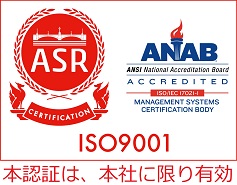 画像(company-certification-iso9001)