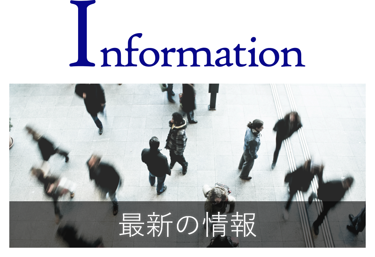 画像(home-mis-information)